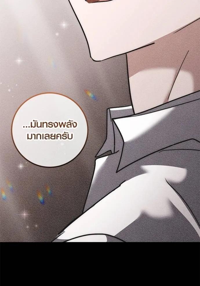 The Genius Actor’s Aura ตอนที่ 35 37