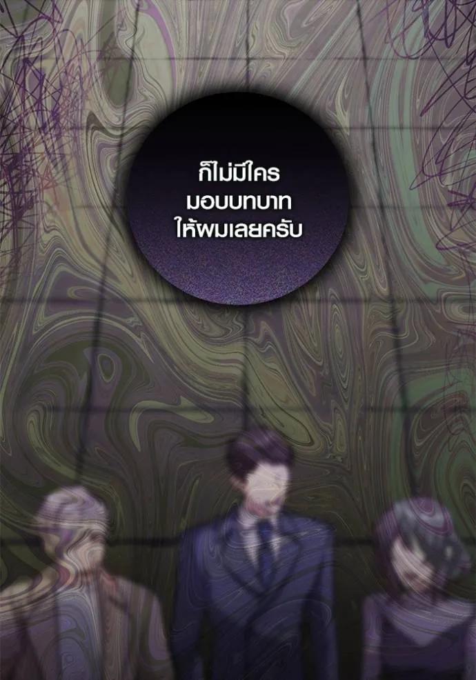 The Genius Actor’s Aura ตอนที่ 35 43