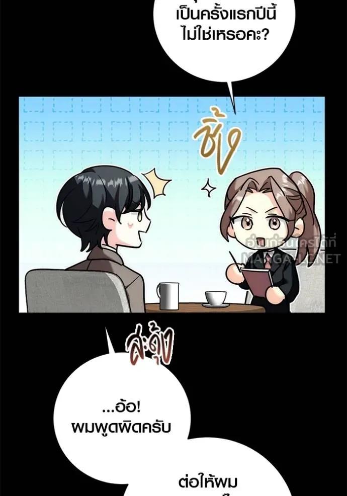 The Genius Actor’s Aura ตอนที่ 35 45