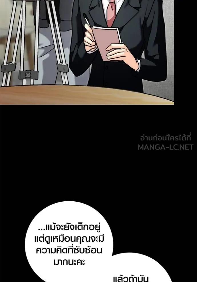 The Genius Actor’s Aura ตอนที่ 35 39