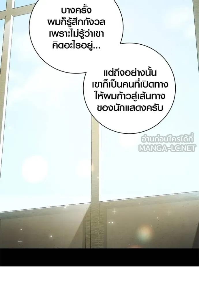 The Genius Actor’s Aura ตอนที่ 35 51