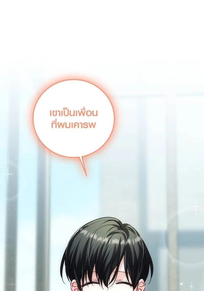The Genius Actor’s Aura ตอนที่ 35 52