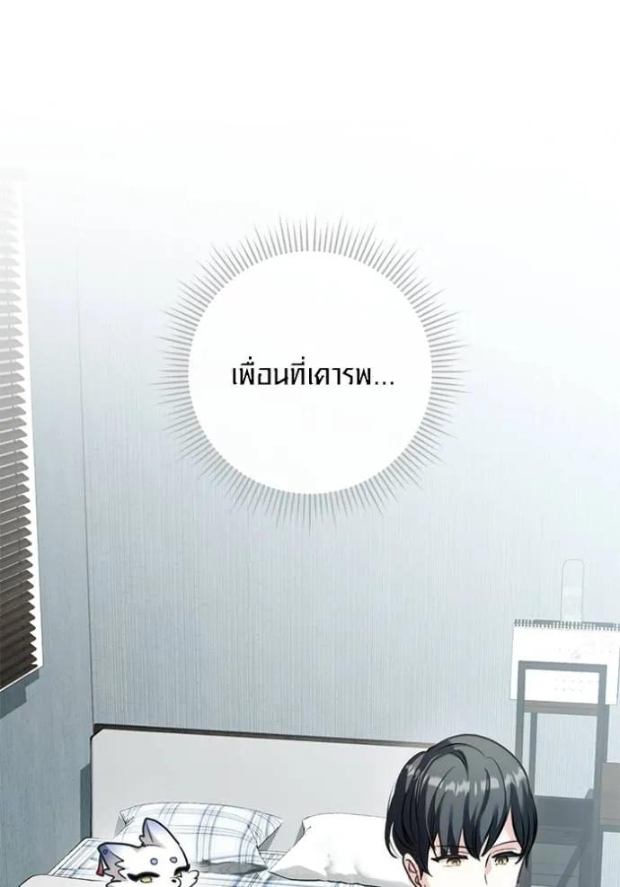 The Genius Actor’s Aura ตอนที่ 35 58