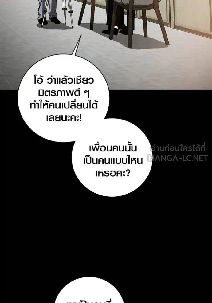 The Genius Actor’s Aura ตอนที่ 35 48