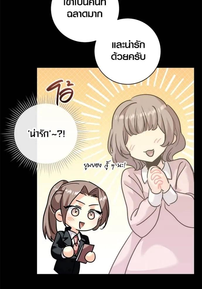 The Genius Actor’s Aura ตอนที่ 35 49