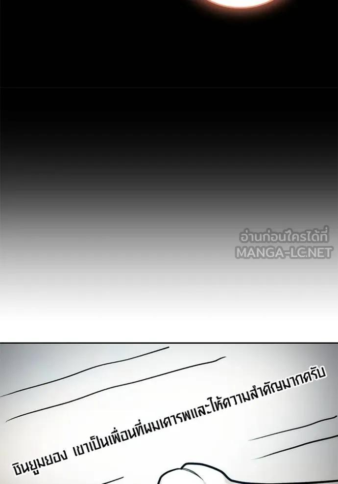 The Genius Actor’s Aura ตอนที่ 35 54