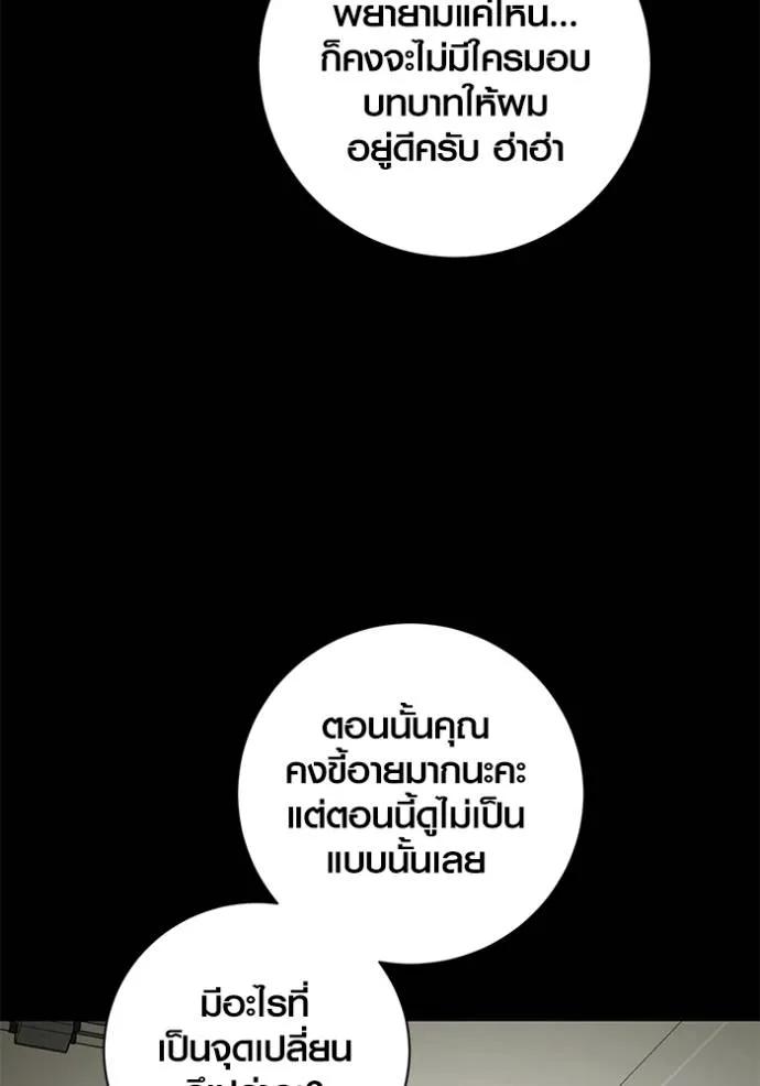 The Genius Actor’s Aura ตอนที่ 35 46