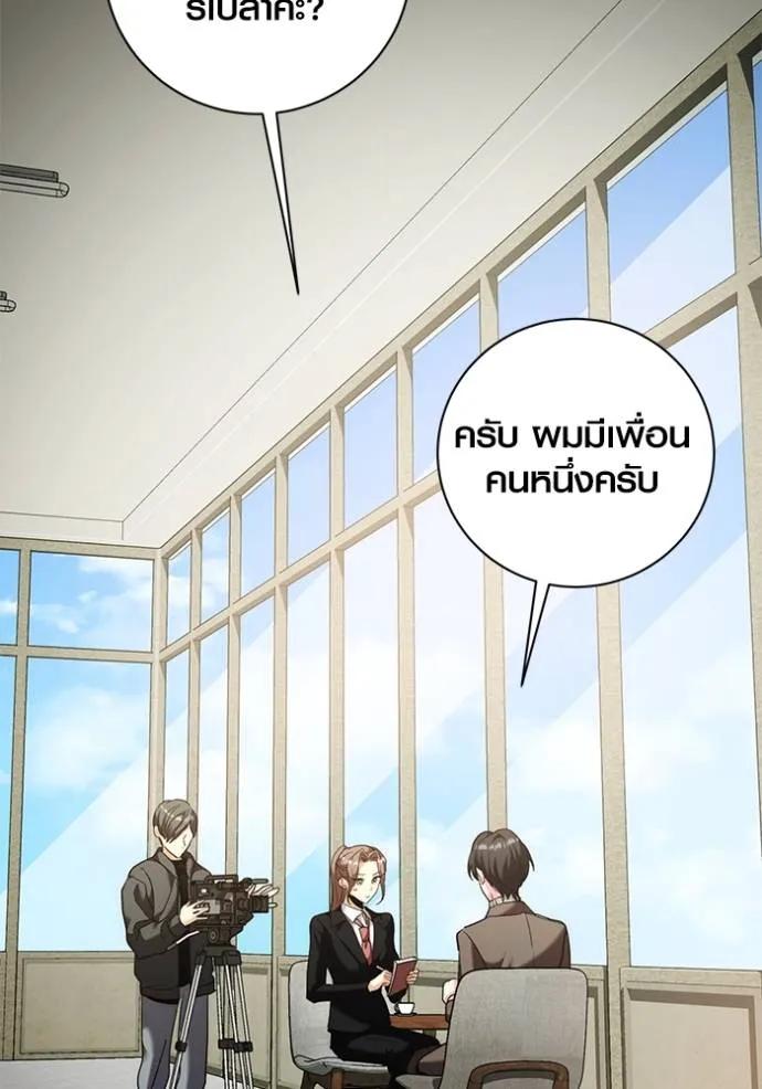 The Genius Actor’s Aura ตอนที่ 35 47