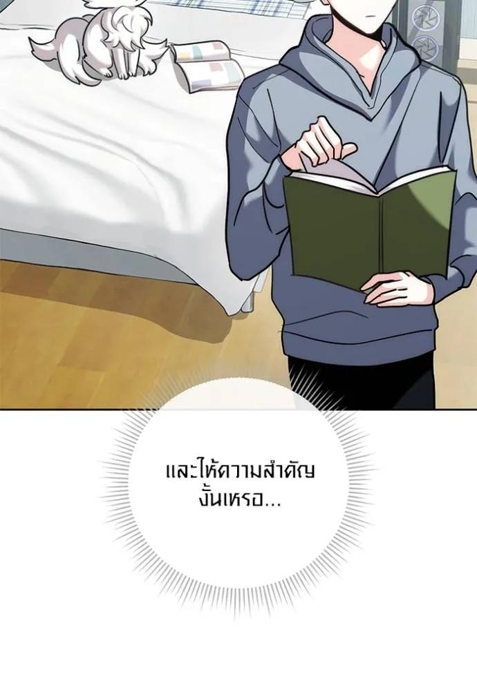 The Genius Actor’s Aura ตอนที่ 35 59