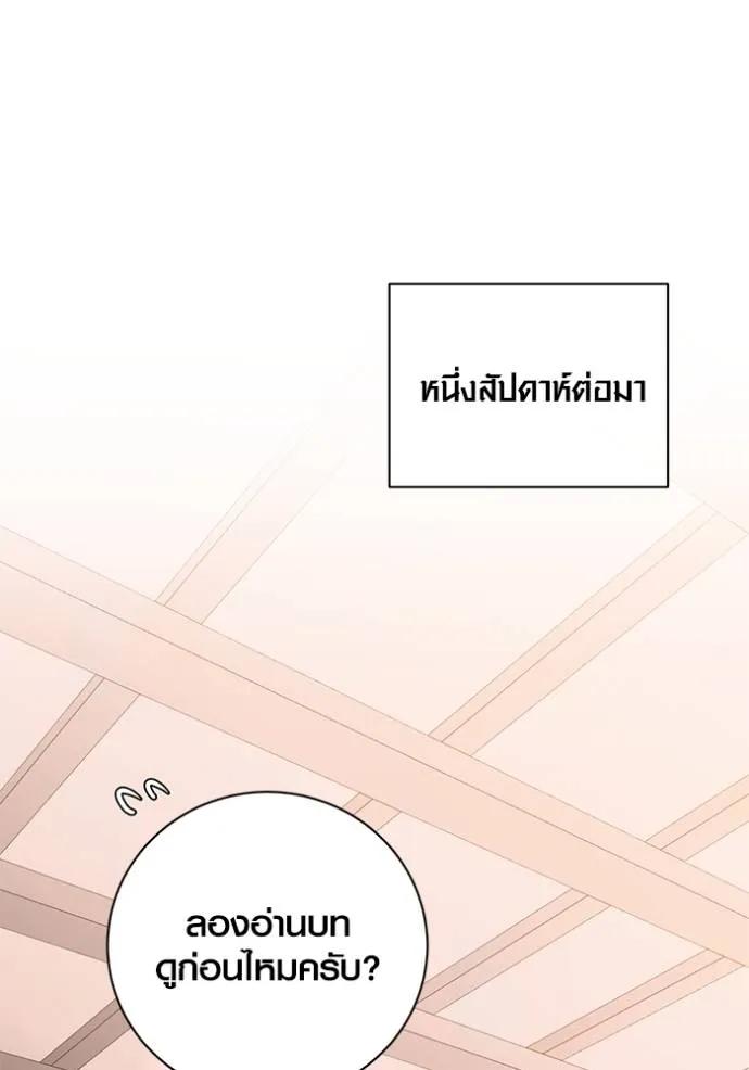 The Genius Actor’s Aura ตอนที่ 35 62