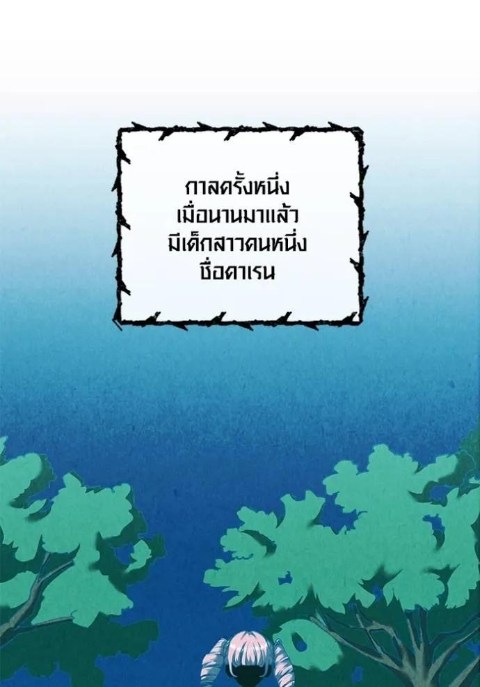 The Genius Actor’s Aura ตอนที่ 35 67