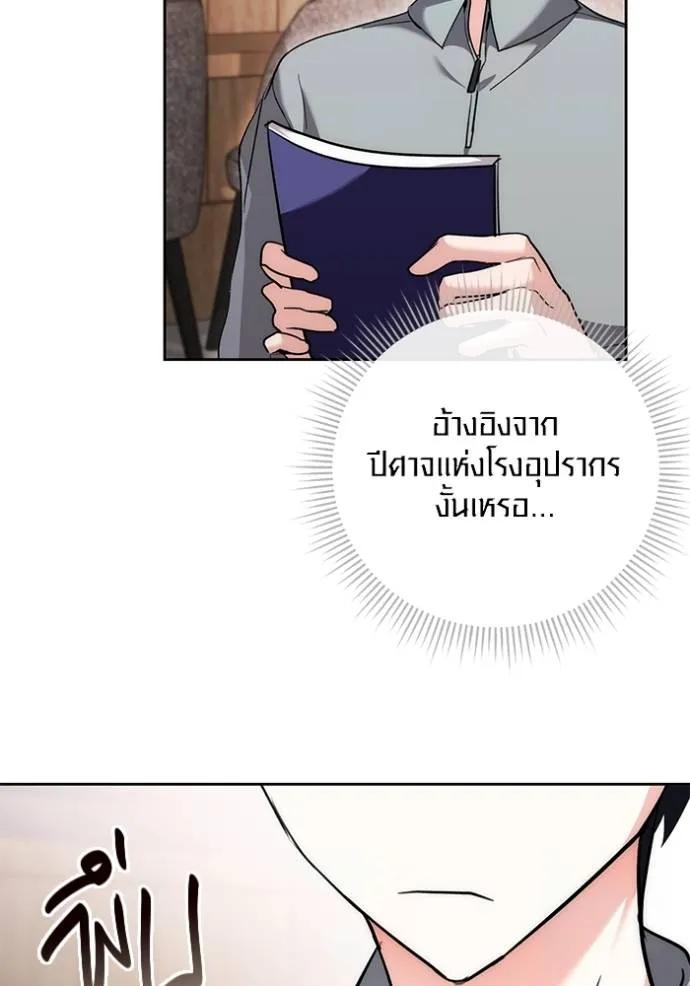 The Genius Actor’s Aura ตอนที่ 35 65