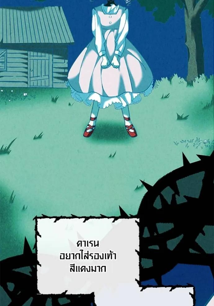 The Genius Actor’s Aura ตอนที่ 35 68