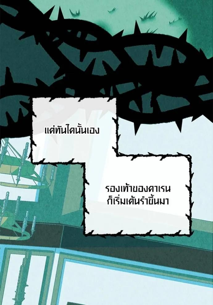 The Genius Actor’s Aura ตอนที่ 35 70