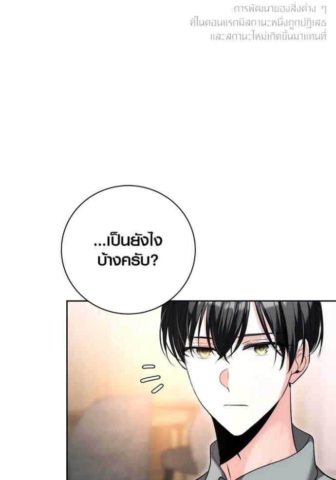 The Genius Actor’s Aura ตอนที่ 35 88