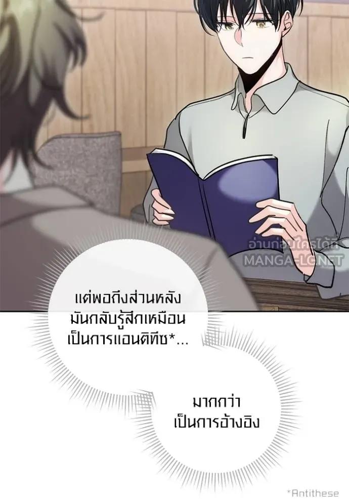The Genius Actor’s Aura ตอนที่ 35 87