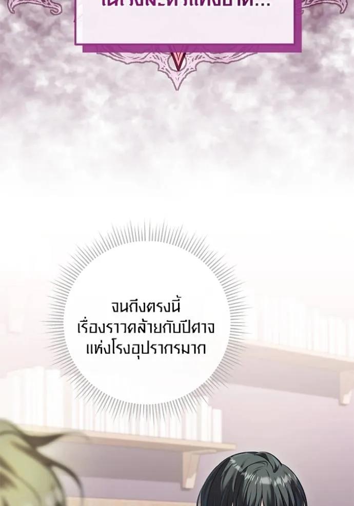 The Genius Actor’s Aura ตอนที่ 35 86
