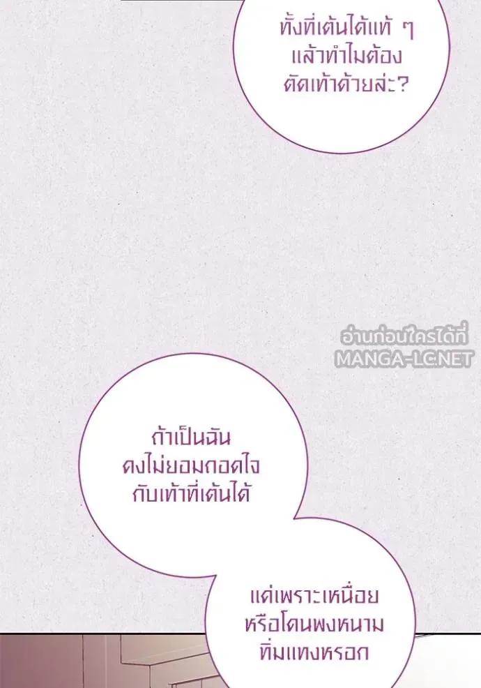 The Genius Actor’s Aura ตอนที่ 35 81