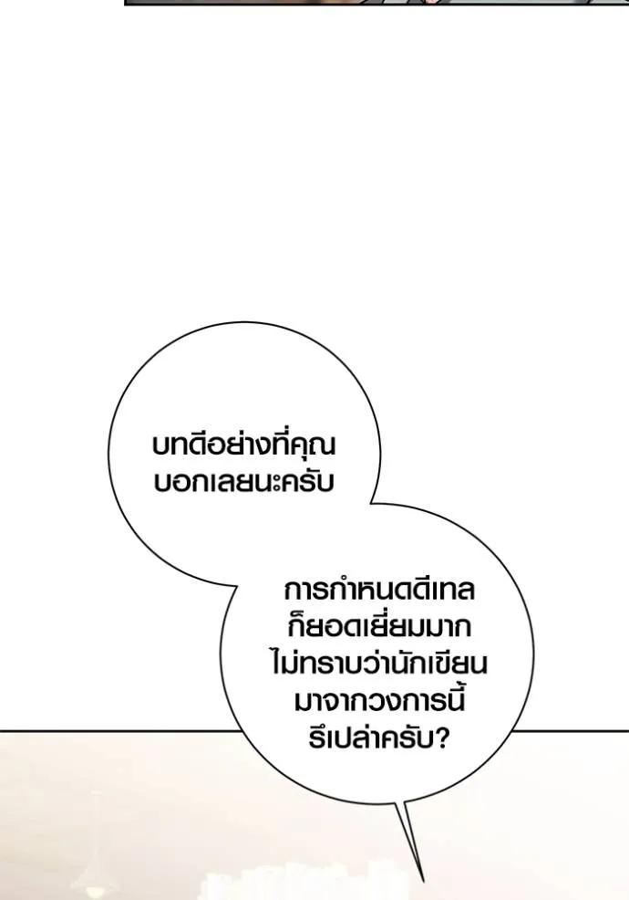 The Genius Actor’s Aura ตอนที่ 35 89