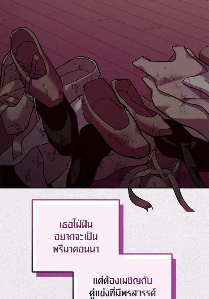 The Genius Actor’s Aura ตอนที่ 35 83