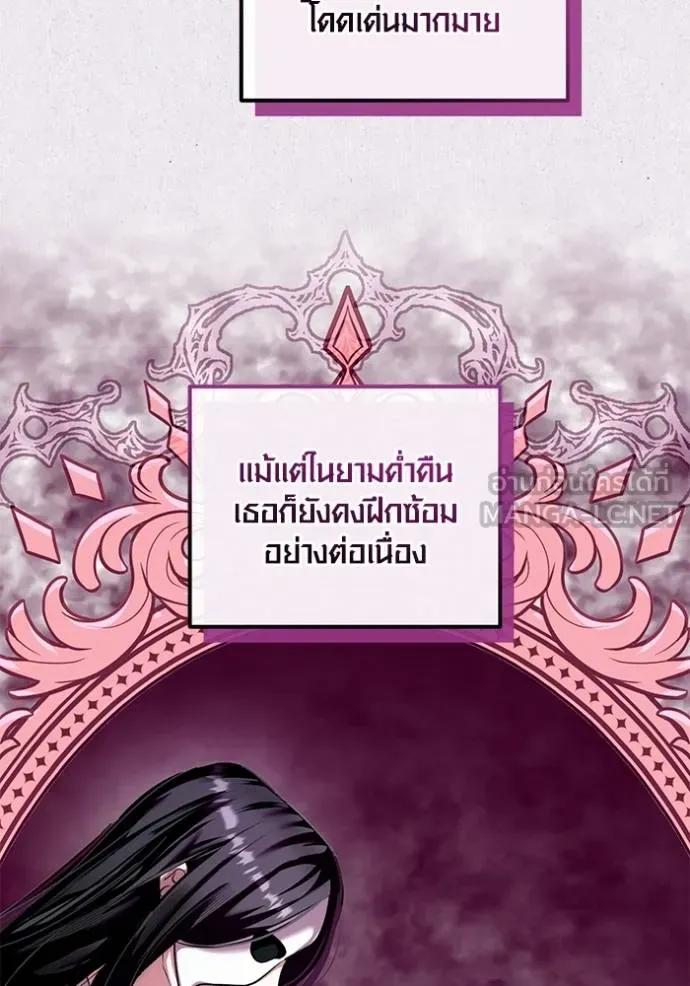 The Genius Actor’s Aura ตอนที่ 35 84