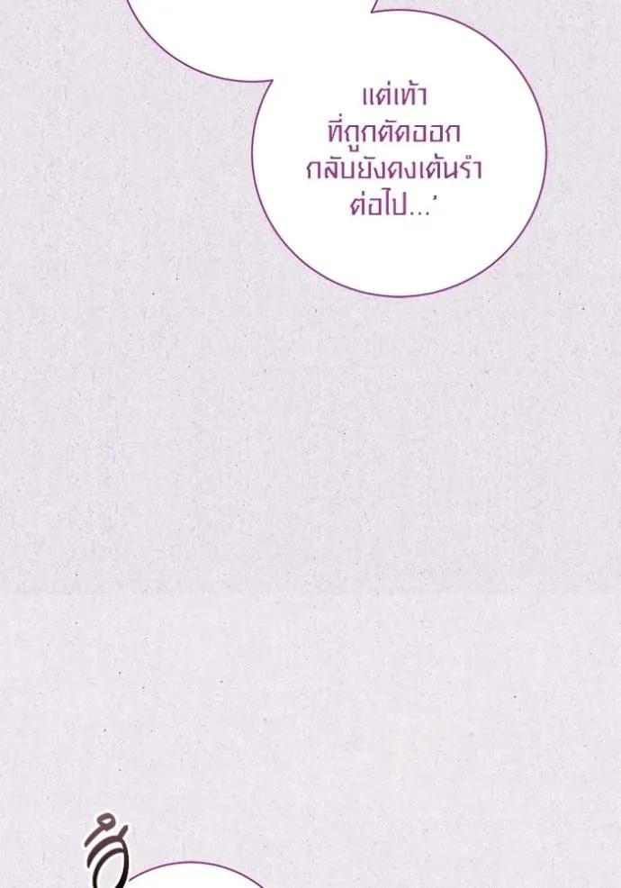 The Genius Actor’s Aura ตอนที่ 35 79