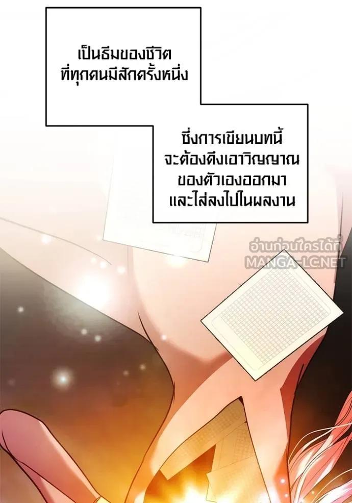 The Genius Actor’s Aura ตอนที่ 35 96