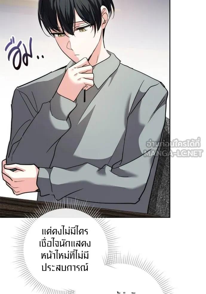 The Genius Actor’s Aura ตอนที่ 35 105