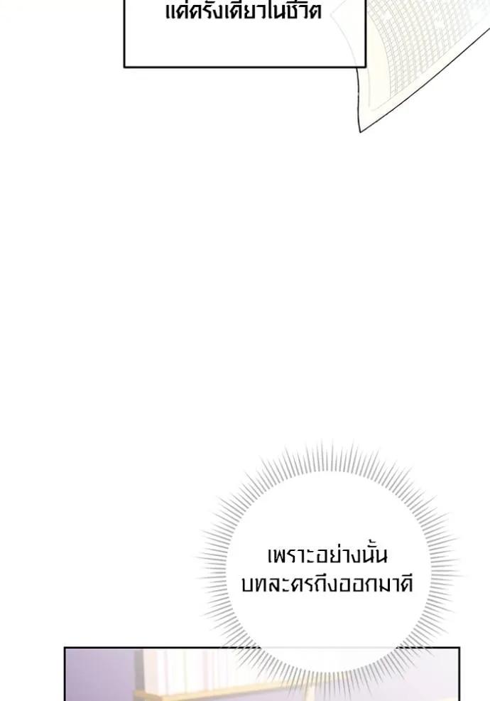 The Genius Actor’s Aura ตอนที่ 35 98