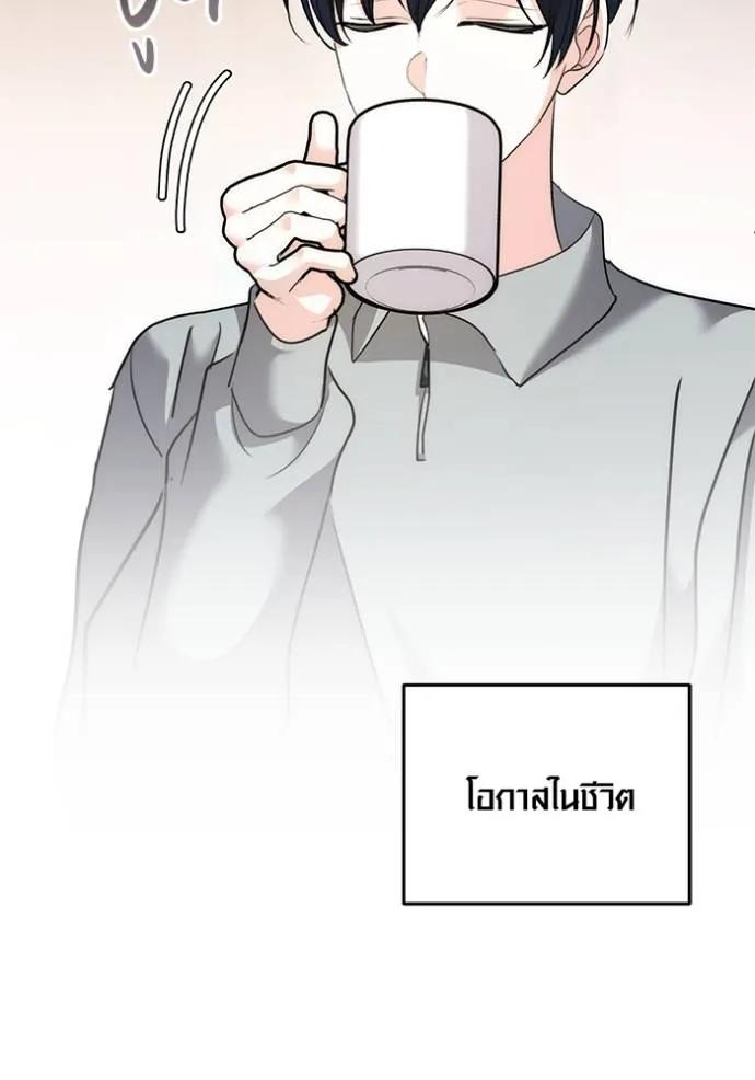 The Genius Actor’s Aura ตอนที่ 35 95