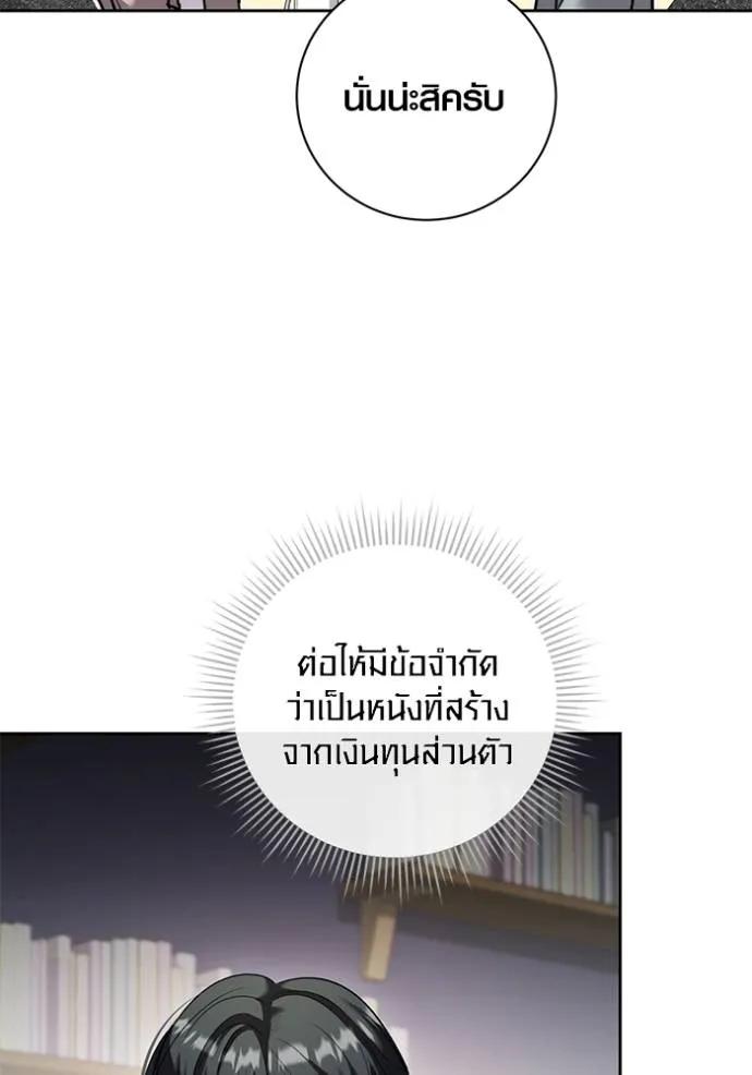 The Genius Actor’s Aura ตอนที่ 35 104