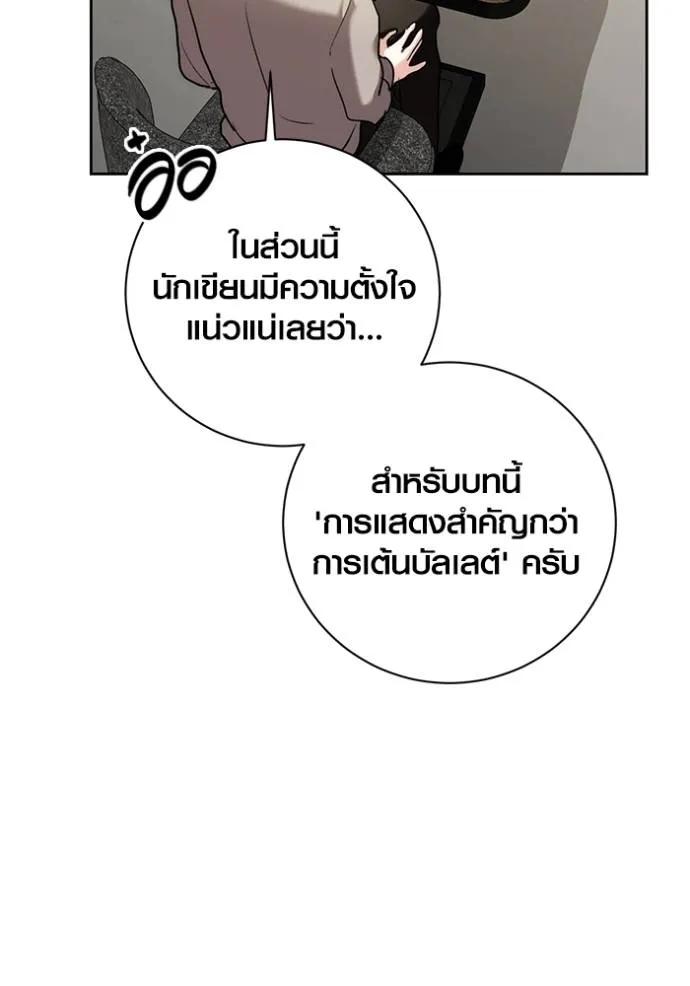 The Genius Actor’s Aura ตอนที่ 35 100