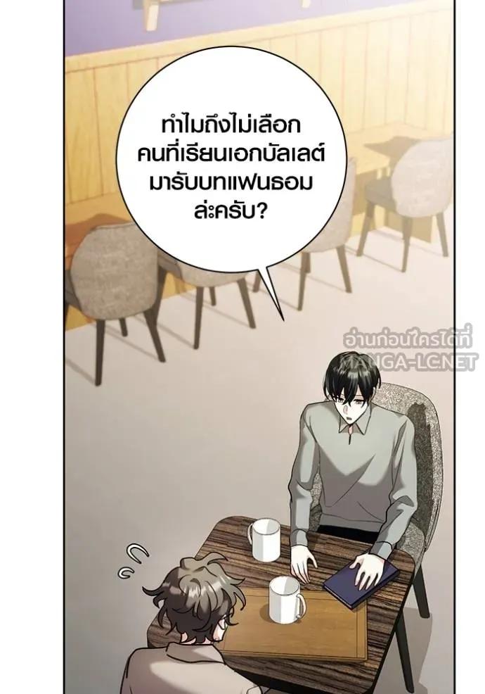 The Genius Actor’s Aura ตอนที่ 35 99