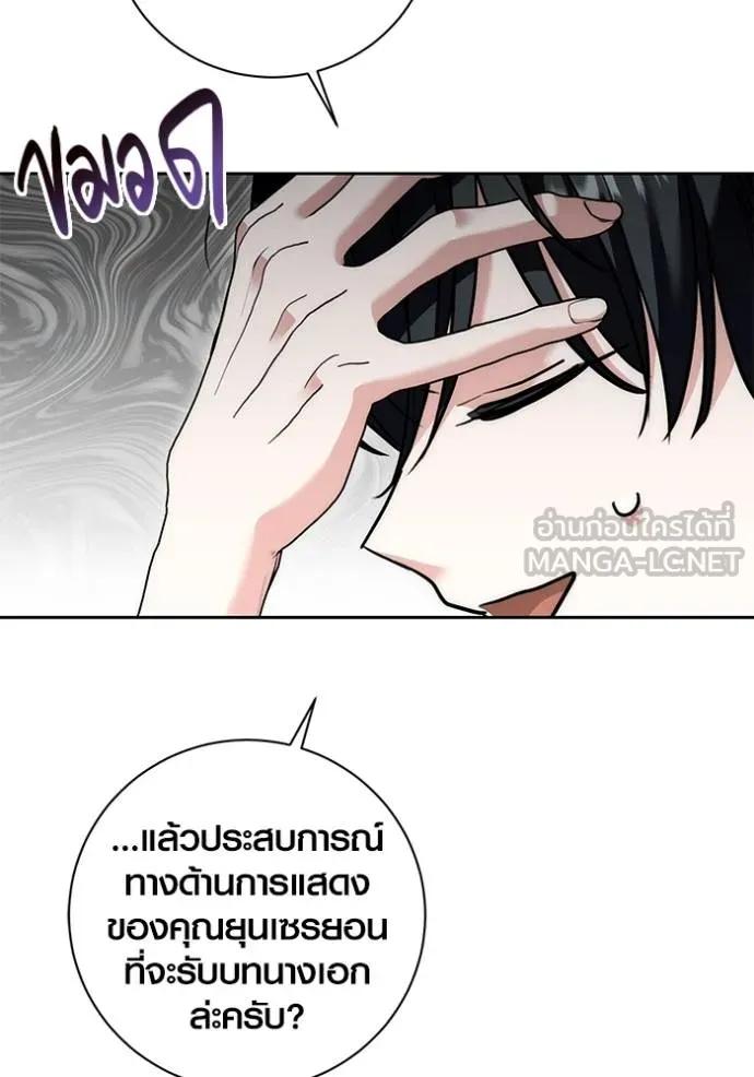 The Genius Actor’s Aura ตอนที่ 35 114