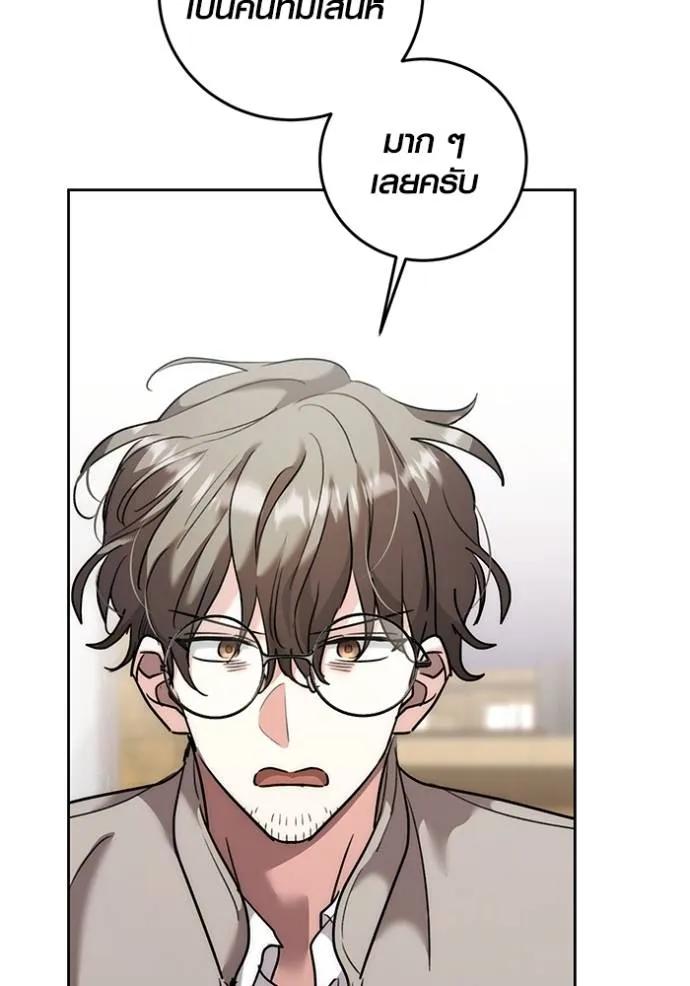 The Genius Actor’s Aura ตอนที่ 35 116
