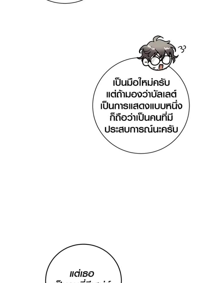 The Genius Actor’s Aura ตอนที่ 35 115
