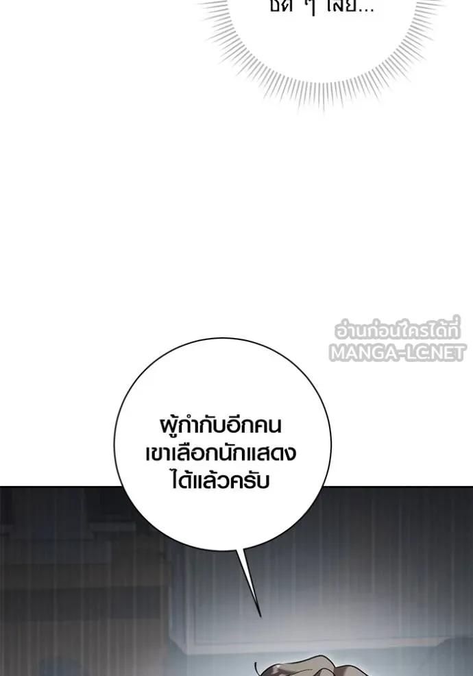 The Genius Actor’s Aura ตอนที่ 35 111