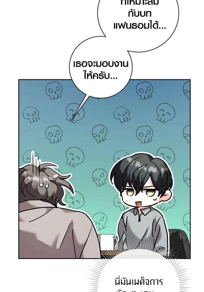 The Genius Actor’s Aura ตอนที่ 35 110