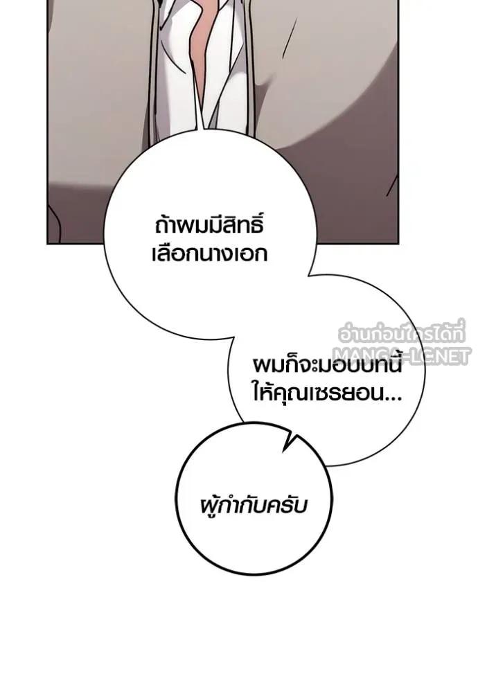 The Genius Actor’s Aura ตอนที่ 35 117
