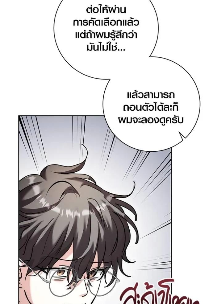 The Genius Actor’s Aura ตอนที่ 35 124