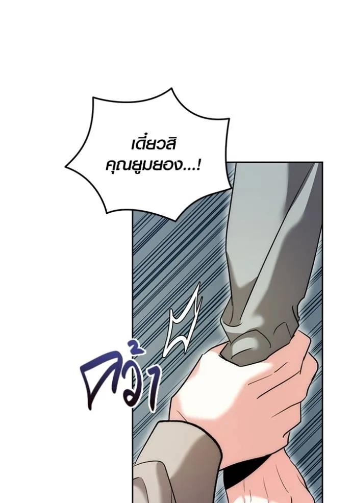 The Genius Actor’s Aura ตอนที่ 35 128