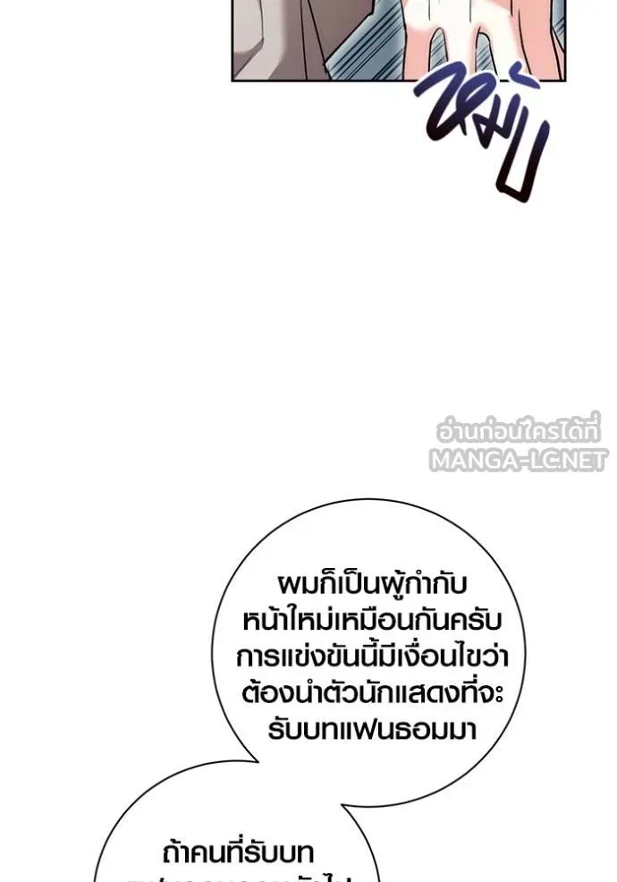 The Genius Actor’s Aura ตอนที่ 35 129