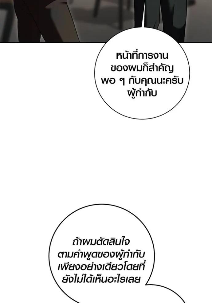 The Genius Actor’s Aura ตอนที่ 35 131