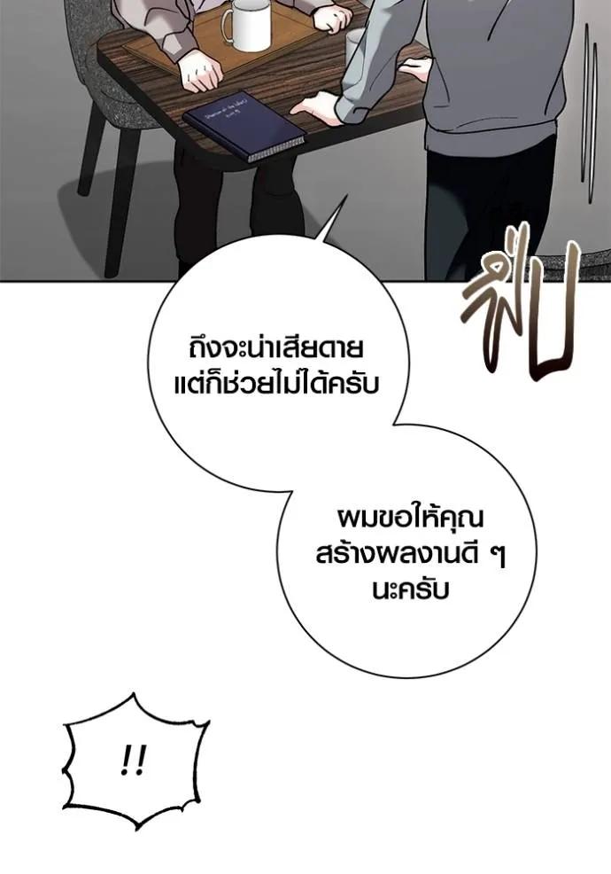 The Genius Actor’s Aura ตอนที่ 35 127