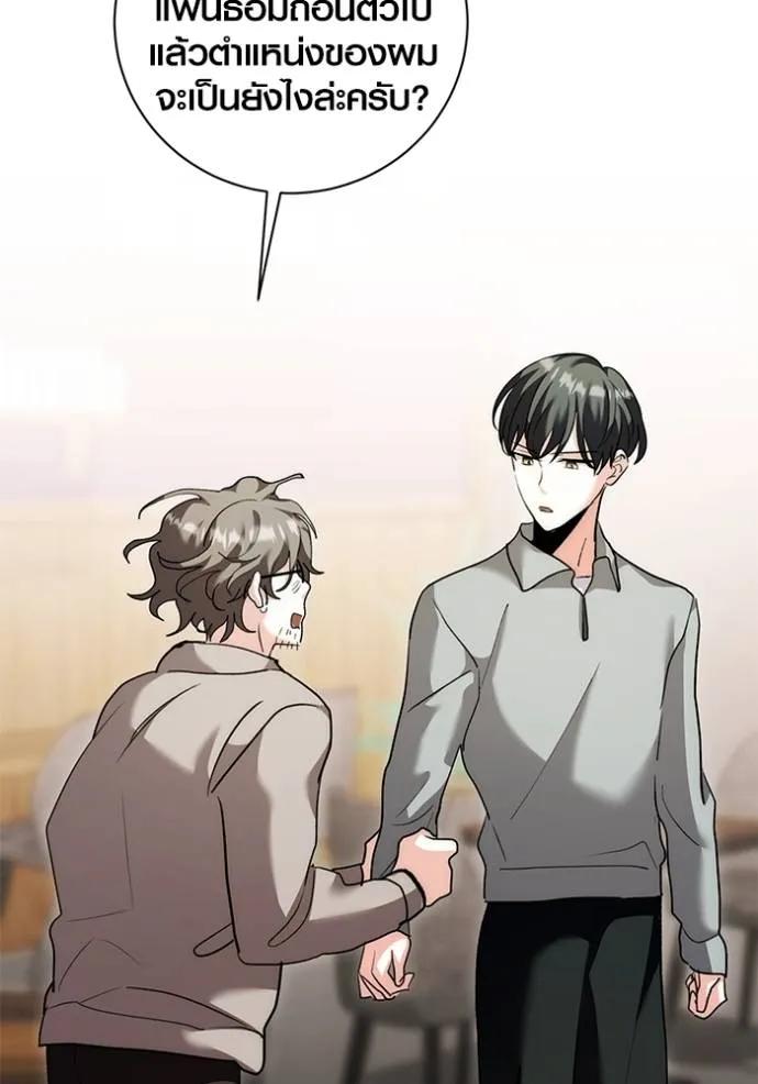 The Genius Actor’s Aura ตอนที่ 35 130
