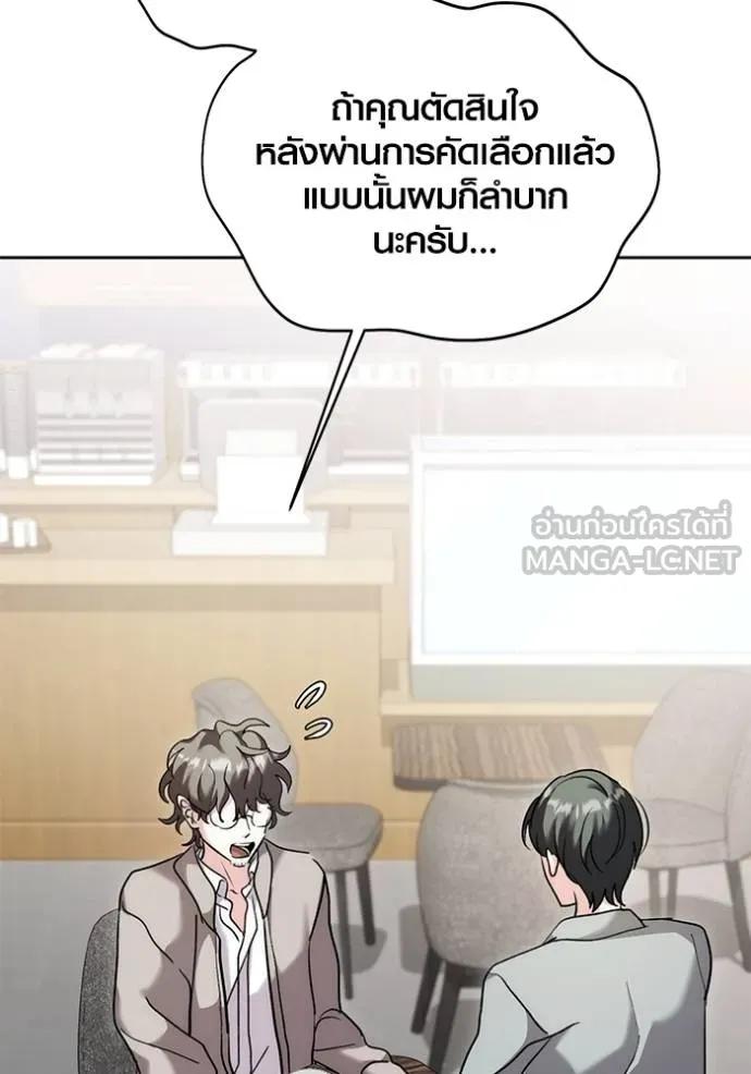 The Genius Actor’s Aura ตอนที่ 35 126