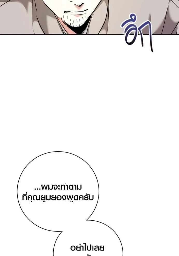 The Genius Actor’s Aura ตอนที่ 35 134