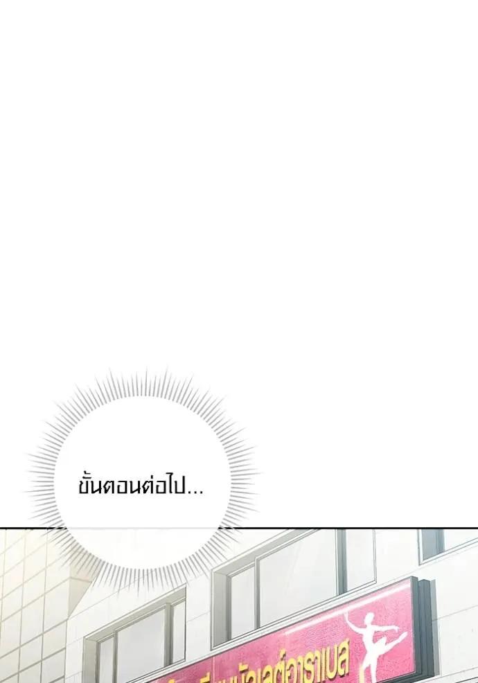 The Genius Actor’s Aura ตอนที่ 35 136