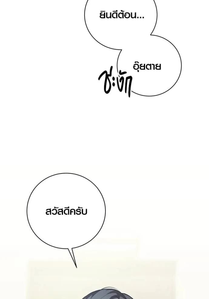 The Genius Actor’s Aura ตอนที่ 35 139