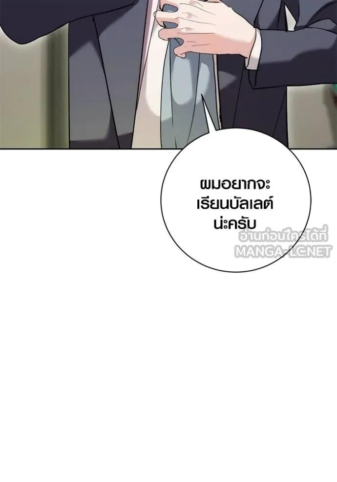 The Genius Actor’s Aura ตอนที่ 36 6